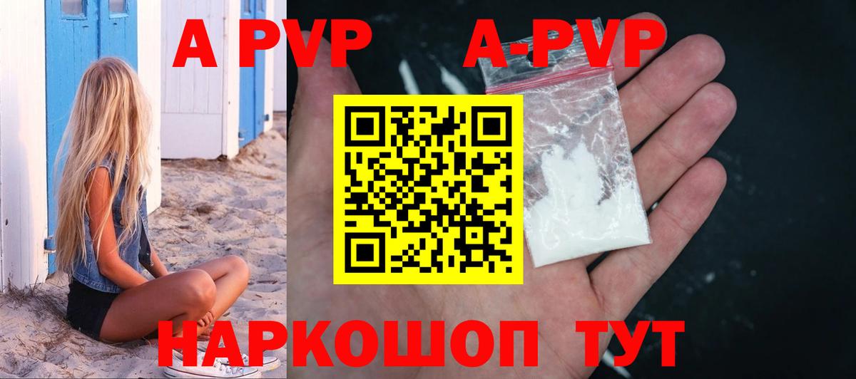 Большой Камень  Alpha PVP Crystall  A PVP мука  Вход с VPN 