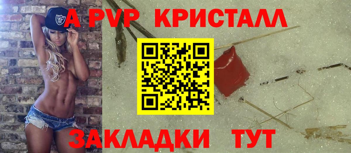 Alpha PVP крисы CK Большой Камень