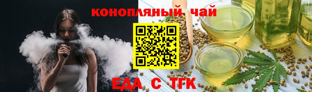 Cannafood конопля  Вход с VPN  Большой Камень 