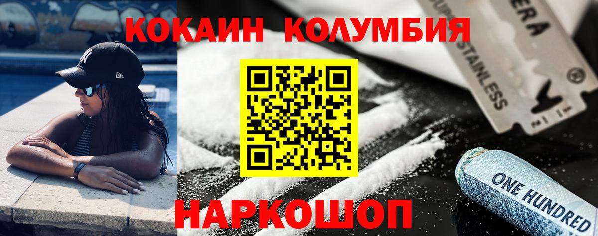 COCAIN  КОКАИН 97%  Вход с VPN  Большой Камень 