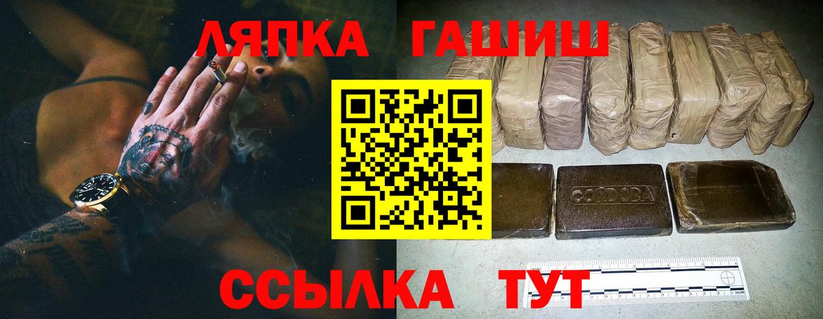 Большой Камень  ГАШИШ ice o lator  ГАШ гарик  Вход с VPN 