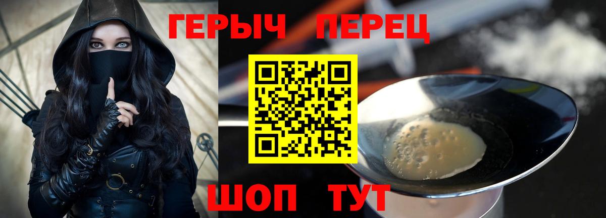 ГЕРОИН белый  Вход с VPN  ГЕРОИН  Большой Камень 