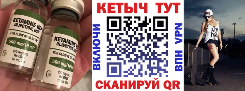как найти наркотики  Большой Камень  КЕТАМИН VHQ 