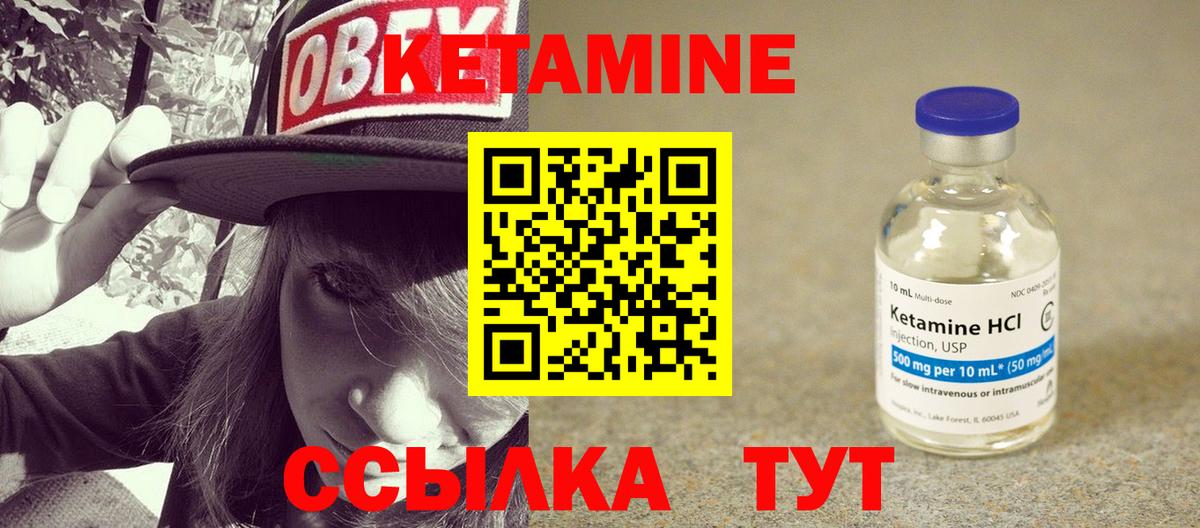 Большой Камень  КЕТАМИН ketamine  Вход с VPN  Кетамин VHQ 