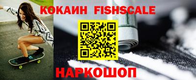 кокаин Малгобек
