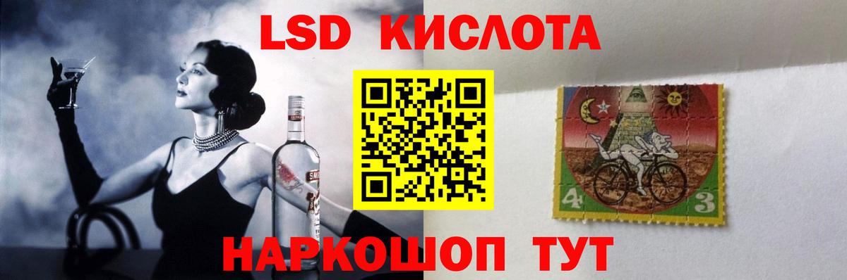Большой Камень  ЛСД экстази  Вход с VPN  LSD-25 экстази кислота 