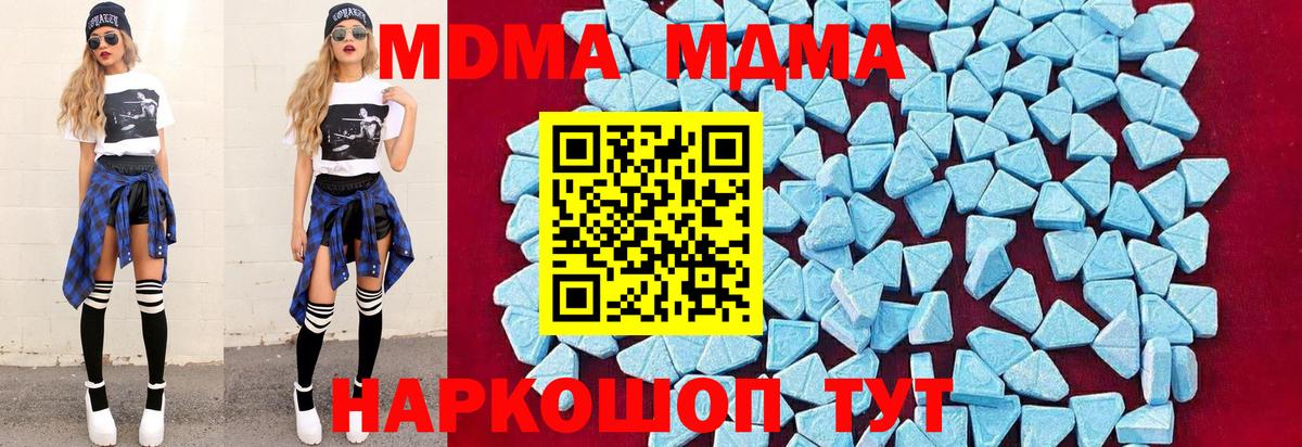 МДМА молли Большой Камень