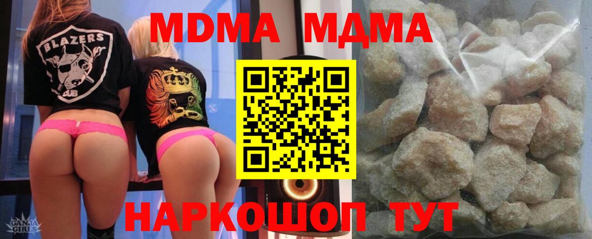 МДМА Molly  Вход с VPN  МДМА crystal  Большой Камень 