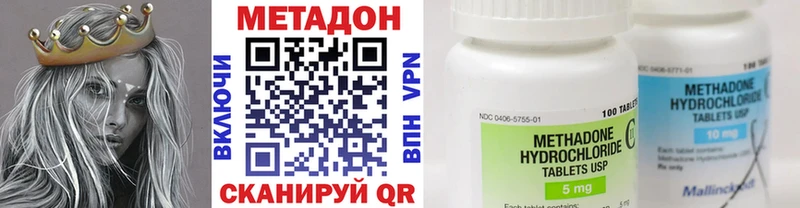 Метадон methadone  mega зеркало  Большой Камень 