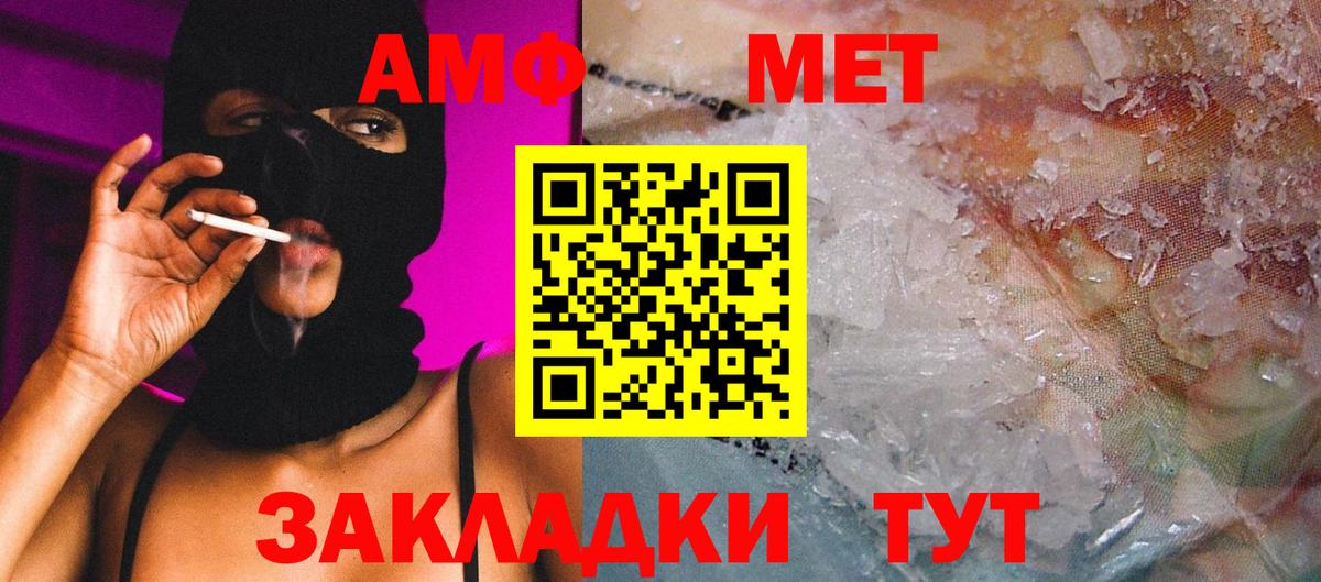 Метамфетамин мет  Вход с VPN  Метамфетамин мет  Большой Камень 