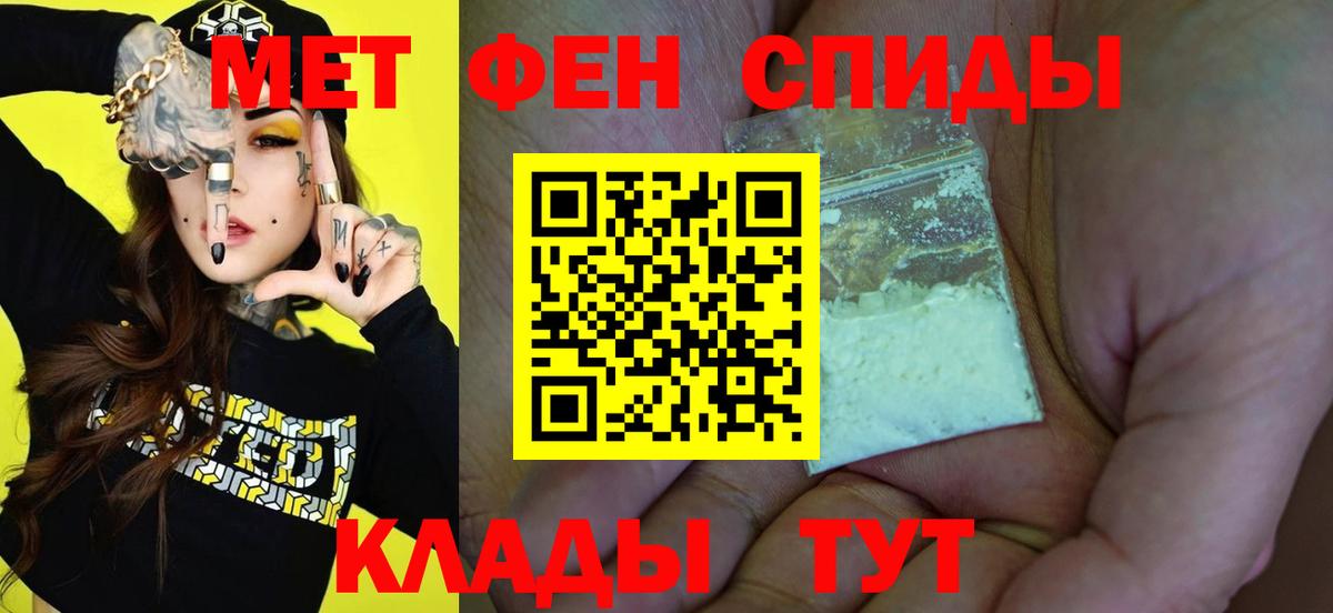 МЕТАМФЕТАМИН витя Большой Камень